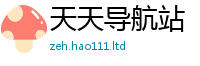 2025新澳天天正版免费观看采2025年天天彩资料大全图片